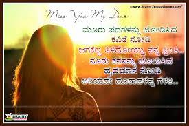 Missing Love Quotes In Kannada Hover Me Bao_rami boys attitude status, attitude status video, mass status, boys entry status, bao rami status, bao rami sad status, bao rami. missing love quotes in kannada hover me