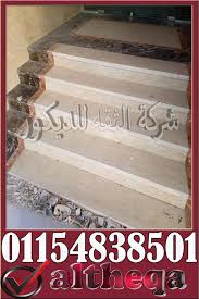 سلالم رخام سلالم جرانيت اشكال سلالم رخام خارجية سلالم رخام اسود سلالم رخام خارجية اشكال سلالم خارجية للمنازل اشكال سلالم رخام وج In 2021 Decor Entryway Entryway Tables