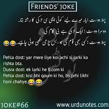 Read urdu jokes on topics like: Funny Quotes In Roman Urdu Quotes Quotemeeting Com