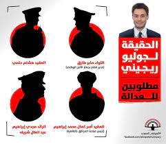Maybe you would like to learn more about one of these? Ø§Ù„Ù…ÙˆÙ‚Ù Ø§Ù„Ù…ØµØ±ÙŠ Ø¥ÙŠØ·Ø§Ù„ÙŠØ§ ØªØªÙ‡Ù… Ø±Ø³Ù…ÙŠØ§ 4 Ø¶Ø¨Ø§Ø· Ø¨ØªØ¹Ø°ÙŠØ¨ ÙˆÙ‚ØªÙ„ Facebook