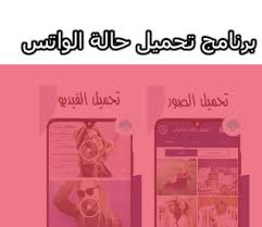 بلس 2020 برنامج تنزيل حالات واتس whatsapp فيديو وصور movie posters electronic products phone