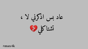 العراق حب رمزيات صور كورونا أقتباس بحث شعر كتابة قصائد انمي ببجي مقتبسات عبارات مشاهير ايطاليا فرنسا الصين تو Calligraphy Arabic Calligraphy