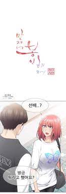 Touch to unlock average 5 / 5 out of 1. Touch On Raw Manhwa Chapter 75 Manhwa18cc