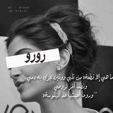 Résultat de recherche d'images pour "‫صور باسم رورو‬‎"