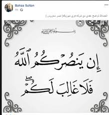 سيف مجدي صوت شاب وسيكون له مستقبل باهر. Ø¨Ù‡Ø§Ø¡ Ø³Ù„Ø·Ø§Ù† ÙŠØ¹Ù„Ù† ÙØ³Ø® ØªØ¹Ø§Ù‚Ø¯Ù‡ Ù…Ø¹ Ø§Ù„Ù…Ù†ØªØ¬ Ù†ØµØ± Ù…Ø­Ø±ÙˆØ³ Ø¨Ø¹Ø¯ Ù…Ø¹Ø§Ù†Ø§Ø© ÙˆØ§Ù„Ø£Ø®ÙŠØ± ÙŠØ±Ø¯ Ø³ÙŠØ¯ØªÙŠ