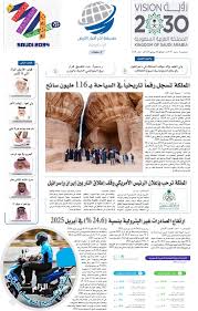 النسخة الإلكترونية رقم ١٠٣ - صحيفة أخر أخبار الارض