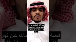 قصة اللغز بنشدك عن نور القمر وشلون نوره youtube
