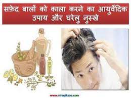 Hair problem solution yoga kya hai mere baal bahut jhad rahe hai aur safed ho rahe hai plzz kuch bataye. Pin On Health