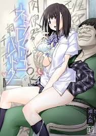 ネトラレノトリコハイトク - クイック同人-同人誌・エロ漫画が無料見放題!!