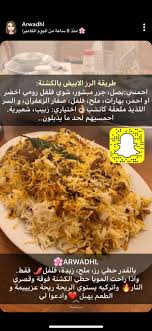 رز بالكشنه Food Processor Recipes Food Drinks Dessert Diy Food Recipes