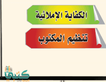 حل كتاب الكفايات اللغوية 1 مقررات 1441 محلول كاملا موقع كتبي