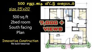 Choose your favorite 2 bedroom house plan from our vast collection. 600 Sq Ft 30 X 20 South Facing House Plan Youtube