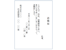Pixiv is an illustration community service where you can post and enjoy creative work. é€€è·å±Šã®æ›¸ãæ–¹ é€€è·ãƒˆãƒ©ãƒ–ãƒ«ã‚'é˜²ããƒã‚¤ãƒ³ãƒˆ ç¨Žç†å£«æ¤œç´¢freee