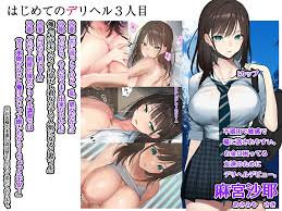 RJ430918][くすりゆび] くすりゆび総集編+はじめてのデリヘル3人目 のダウンロード情報 - DLDShare
