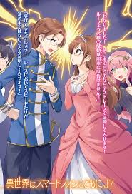 Light Novel Volume 17 Illustrations In Another World With My Smartphone Wiki Fandom He inherits the legacy of an ancient civilization and travels around nonchalantly while possessing powers that rival this world's kings. light novel volume 17 illustrations