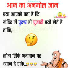 Choose the jokes wallpaper for whatsapp of your choice and download it for free from online. à¤® à¤¦ à¤° à¤¸ à¤° à¤« à¤ª à¤° à¤· à¤¹ à¤ª à¤œ à¤° à¤• à¤¯ à¤¹ à¤¤ à¤¹ à¤«à¤¨ à¤¨ à¤œ à¤• à¤¸ Jokescoff