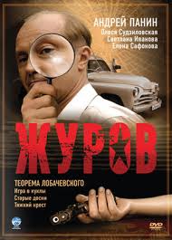 Обезображенный труп его, бывший три дня игралищем тегеранской черни, узнан был только по руке, некогда простреленной пистолетною пулею. Zhurov 2009 Film 4 Tyazhkij Krest Filmy Informaciya O Filme Rossijskie Filmy I Serialy Kino Teatr Ru