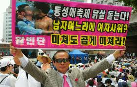 퀴어문화축제에 대한 이미지 검색결과