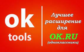 Bts world tour 'love yourself: Oktools Rasshirenie Dlya Ok Ru Get This Extension For Firefox En Us