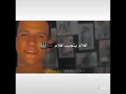 حالات واتس جامد جدا لي عصام صاصا incoming call screenshot incoming call