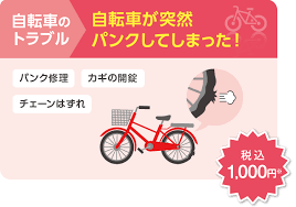 学生生活110番