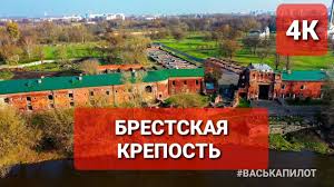 Небольшая подборка фотографий из немецких альбомов брестской крепости и окрестностей периода боев 1941 года. Brestskaya Krepost Osen Snyato Na Dji Mavic Pro 2 Vaskapilot Youtube