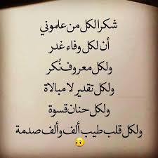 Desertrose الف شكر Arabic Quotes Image Quotes Love Quotes