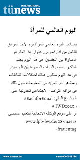 التاريخ الهجري ,اكتشف أكثر التقويمات الإسلامية دقة لعام, التاريخ الهجري 2021، مع أسماء الأشهر الإسلامية في الباحث الإسلامي. Ø§Ù„Ø¥Ø­ØªÙØ§Ù„ Ø¨Ø§Ù„ÙŠÙˆÙ… Ø§Ù„Ø¹Ø§Ù„Ù…ÙŠ Ù„Ù„Ù…Ø±Ø£Ø© ØªØ­Øª Ø´Ø¹Ø§Ø± Ø§Ù„Ù…Ø³Ø§ÙˆØ§Ø© Ø¨ÙŠÙ† Ø§Ù„Ø¬Ù†Ø³Ù† Tunews International