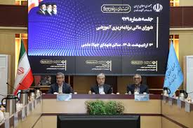 بررسی شرایط فعلی دانشگاه‌ها در شورای عالی برنامه‌ریزی آموزشی