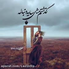 Wii یک کنسول ویدیویی ست که توسط شرکت نینتندو عرضه شده است. ÙÛŒÙ„Ù… Ø§Ú¯Ù‡ Ø­Ø§Ù„ Ù…ÛŒ Ù¾Ø±Ø³ÛŒ Ø§ÛŒÙ† Ø­Ø§Ù„Ù…Ù‡ Ø¢Ù‡Ù†Ú¯ ØºÙ…Ú¯ÛŒÙ† Ø¹Ø§Ø´Ù‚Ø§Ù†Ù‡ Ø¨ÛŒ Ù‚Ø±Ø§Ø± Ø§Ø­Ø³Ø§Ù† Ø®ÙˆØ§Ø¬Ù‡ Ø§Ù…ÛŒØ±ÛŒ ÙˆÛŒØ¯ÛŒÙˆ Ú©Ù„ÛŒÙ¾ ÙˆÛŒØ¯ÛŒÙˆ Ø¬Ú©