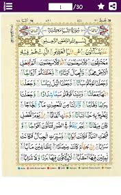 Ada pun surah terdiri dari juz 30 : Juz Amma Ø¬Ø²Ø¡ Ø¹Ù… Para 30 Of Quran Tajwid Coded Android Apps Appagg