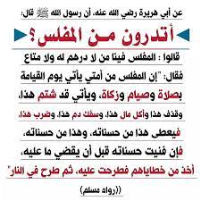 pin by عبق الورد on أحاديث نبوية ١ islamic quotes ahadith hadeeth
