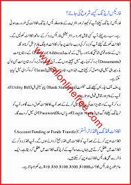 Buying, holding and selling of lawful stocks is permissible in islam. Forex Trading In Urdu Trading