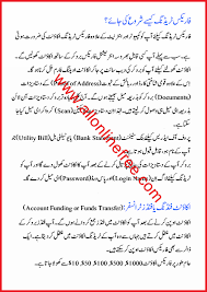 The stocks are of a company that doesn't deal with a product/services which is haram. Forex Trading In Urdu Trading