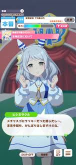 ウマ娘』ヒシミラクルが早くもゲーム内登場！キャラ詳細、勝負服モデルも初公開 | インサイド