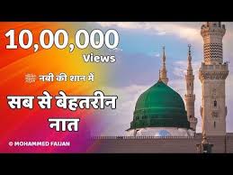 Huzoor Aa Gaye Hain Falak Ke Nazaro Zameen Ki Baharon Original Eid Milad Un Nabi Naat 2019 Youtube Eid Milad Un Nabi Eid Milad Milad Un Nabi