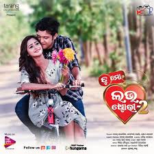 Tu Mo Love Story 2 2019 Odia Movie Song Download Movie Songs Download Free Movies Online Free Movies Online Movie directed by vishal sakharam devrukhkar. tu mo love story 2 2019 odia movie