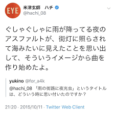 米津玄師 言葉 おしゃれまとめの人気アイデア pinterest まこ いい言葉 言葉 米津玄師