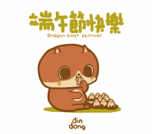 People will do a lot things that day,such as holding a dragon boat racing,wearing sachet,eating zongzi.it's also the time for family to get together. Dragon Boat Gifs Tenor