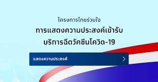 สำหรับคนกรุงเทพฯ ที่เคยร่วมโครงการรัฐ เช่น คนละครึ่ง ม33 เรารักกัน เราชนะ. Akz9ejxnoad6em