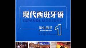 本测试结果的词汇量与您真实掌握的词汇量肯定有所出入，但作为横向对比是没有问题的。 为了测试的准确性，请勿在答题过程中搜索资料或询问朋友。 中文 | 英语 | 日语 | 韩语 法语 | 德语 | 西班牙语 | 葡萄牙语 | 俄语 荷兰语 | 意大利语 | 波兰语 | 泰语 印尼语 | 捷克语 | 阿拉伯语 | 土耳其语 丹. æ–°ç‰ˆ çŽ°ä»£è¥¿ç­ç‰™è¯­ ç¬¬ä¸€å†Œç¬¬ä¸€è¯¾ Youtube