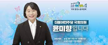 21대 국회 본회의장에 모습을 드러낸 윤미향 의원. ìœ¤ë¯¸í–¥ì˜ì›ì‹¤ Home Facebook