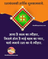 Happy Raksha Bandhan Images Quotes Happy Raksha Bandhan Images Raksha Bandhan Images Happy Rakshabandhan