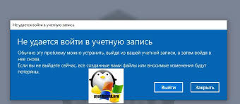 службе служба профилей пользователей не удалось войти в систему Kak Sozdat Vremennyj Profil Polzovatelya Nastrojka Serverov Windows I Linux