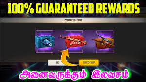 This is the first and most successful clone of pubg on mobile devices. How To Complete Accumulate 120 Minutes Guarantee Rewards Event In Free Fire Tamil New Booyah Event Youtube
