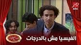 Maybe you would like to learn more about one of these? Ø¹Ù„ÙŠ Ø±Ø¨ÙŠØ¹ ÙŠØ®Ø±Ø¬ Ø¹Ù† Ø´Ø¹ÙˆØ±Ù‡ Ø§Ù†Øª Ø§ÙŠÙ‡ ÙˆØ§Ø¬Ù…Ø¯ Ù…Ø´Ø§Ù‡Ø¯ ÙƒÙˆÙ…ÙŠØ¯ÙŠØ§ Ù‡ØªÙ…ÙˆØª Ù…Ù† Ø§Ù„Ø¶Ø­Ùƒ Youtube