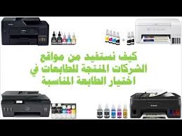 تحميل تعريف طابعة canon pixma mg6200 لويندوز 7 8 10 وتأكد من التعريف المناسب قبل تحميل تعريف طابعة canon pixma طابعة كانون mg6200 متوافق مع أنظمة التشغيل الآتية. ØªØ­Ù…ÙŠÙ„ Ø°Ø±Ø§ÙŠÙØ± Ø§Ù„Ø·Ø§Ø¨Ø¹Ø© ÙƒØ§Ù†ÙˆÙ† 3050 ÙƒØ§Ù†ÙˆÙ† Lbp3010b Canon 3010 O O O O O C U Uso O Uso C O