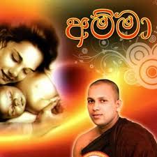 Maybe you would like to learn more about one of these? Kavi Bana Sinhala