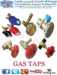 Via Emirates Express Trading Company حنفية غاز Gas Tap Facebook