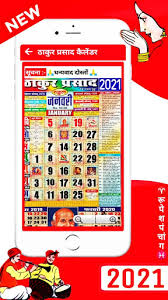 Rupesh Thakur Prasad Calendar 2021 Panchang 2021 Download Apk Free For Android Apktume Com Its latest version 1.0 has 67 downloads. rupesh thakur prasad calendar 2021